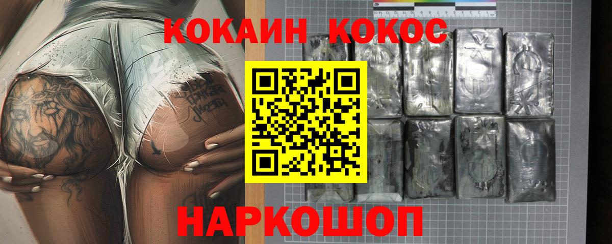 Гусь-Хрустальный  Cocaine VHQ  Вход с VPN  Cocaine FishScale 