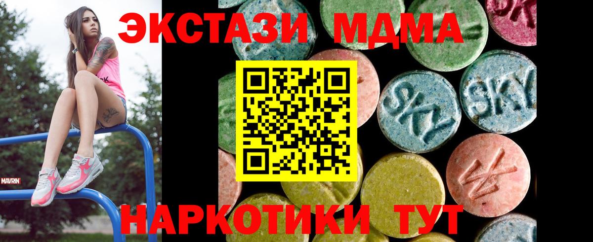 ЭКСТАЗИ  Вход с VPN  Гусь-Хрустальный  Ecstasy TESLA  Ecstasy бентли 