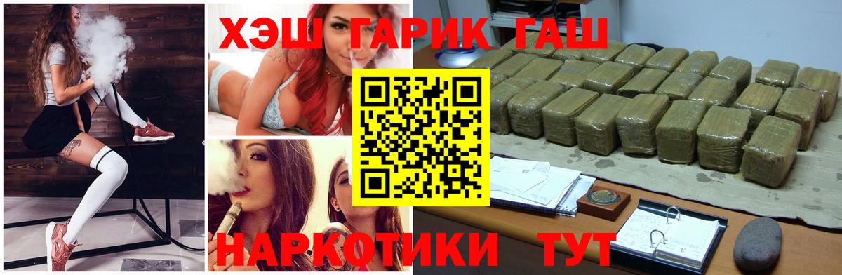 ГАШ Cannabis Гусь-Хрустальный