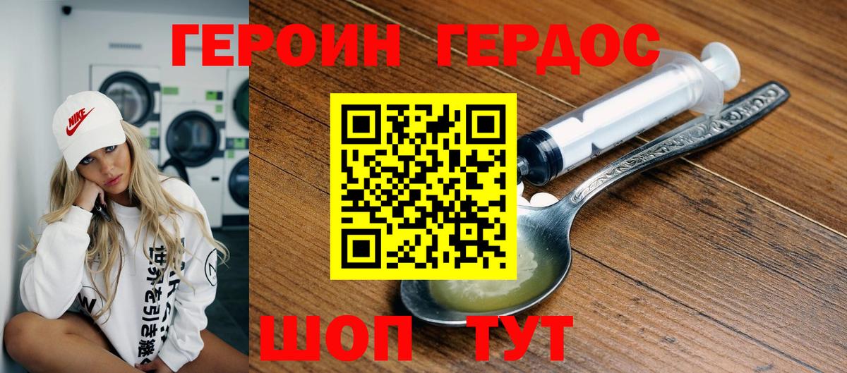 ГЕРОИН афганец  Вход с VPN  Гусь-Хрустальный 