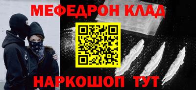 меф VHQ Кунгур
