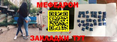 меф VHQ Кунгур