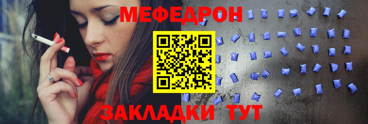 МЕФ mephedrone  Вход с VPN  Гусь-Хрустальный  МЕФ мяу мяу 