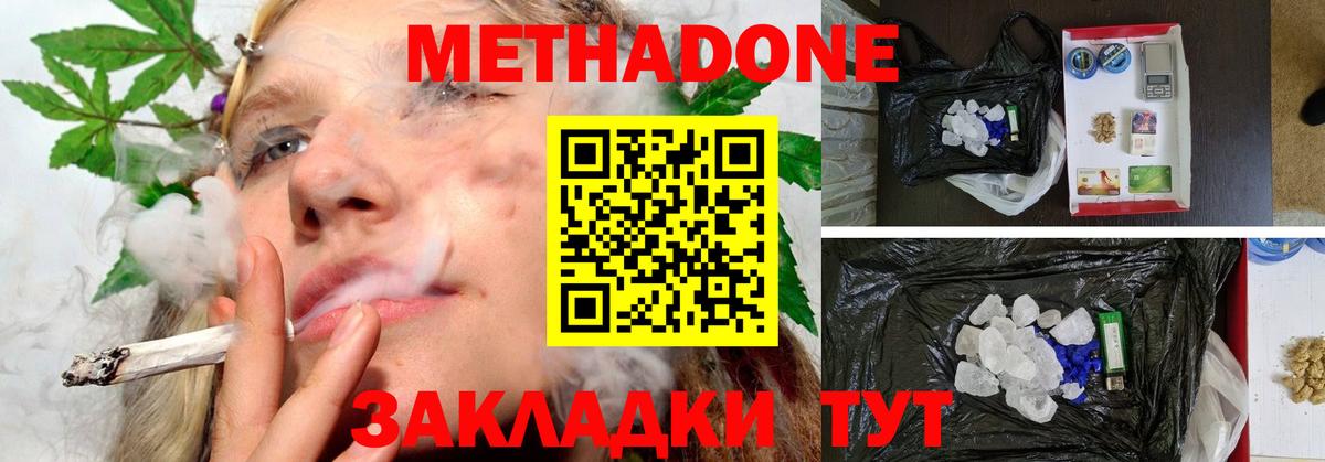 Метадон кристалл  Метадон кристалл  Вход с VPN  Гусь-Хрустальный 