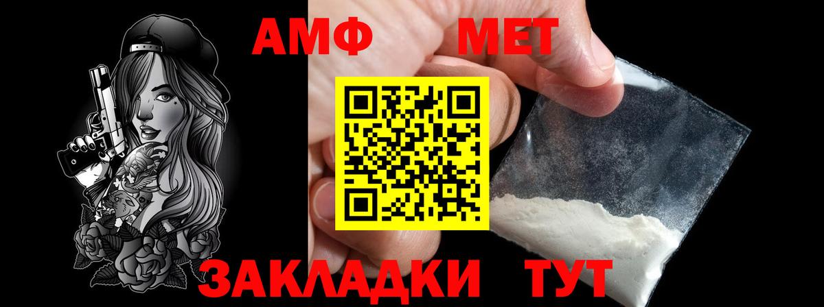 МЕТАМФЕТАМИН витя  Вход с VPN  Гусь-Хрустальный 