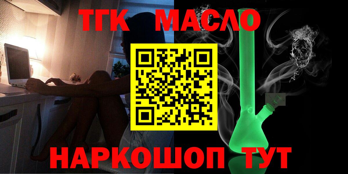 Гусь-Хрустальный  Дистиллят ТГК гашишное масло  Вход с VPN  ТГК жижа 