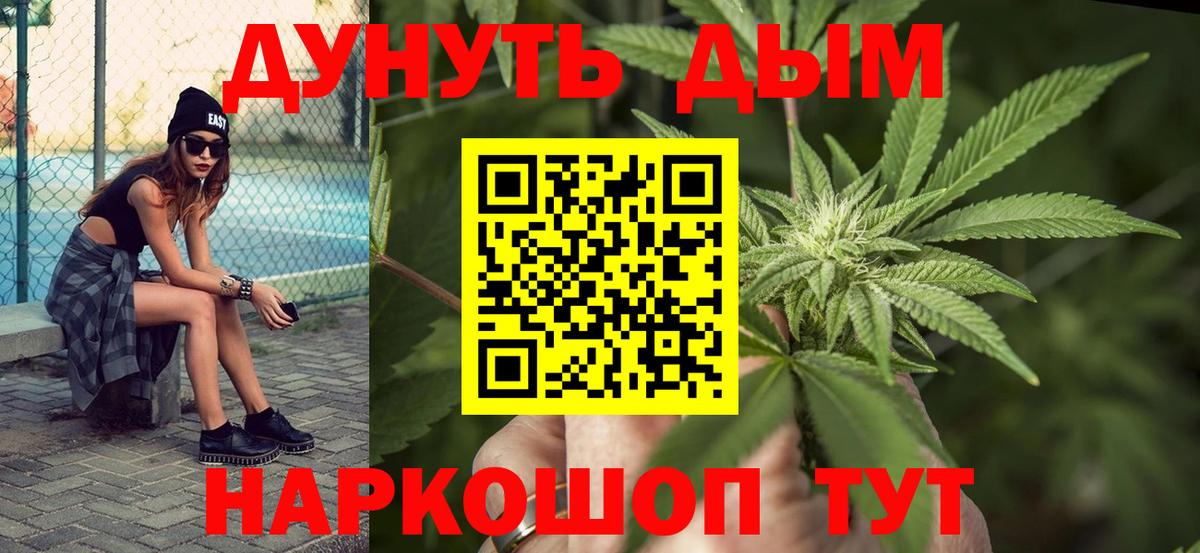Конопля THC 21% Гусь-Хрустальный